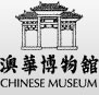 Chinese Museum, Melbourne