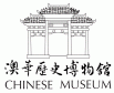 Chinese Museum, Melbourne